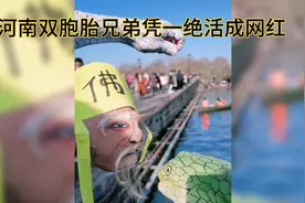 河南双胞胎兄弟跑货运险失业，凭借一绝活逆袭成网红，吸粉百万视频封面