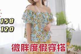 120斤‼️肉感女孩夏日度假穿搭⛱️舒服又出片！视频封面