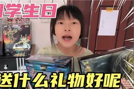 晗晗同学生日送什么礼物？奥特曼卡片阳焰版三周年PK大头六一礼盒视频封面