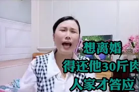 想离婚离不了，咋办啊视频封面