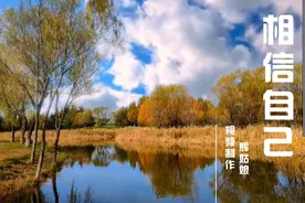 你也想放弃吗？再等一等，再给自己一个机会视频封面