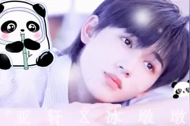 【冰墩墩X宋亚轩】万万没想到，这适配度也太高了吧！两只小可爱视频封面