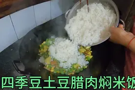 罗妈摘回四季豆，小曾做四季豆焖米饭太香了，这样做法你们吃过吗视频封面