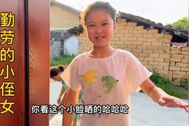 萌侄女来家第一天，帮奶奶拖地又帮奶奶浇菜，晚上粘着姑姑比腿长视频封面