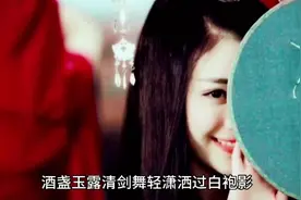 美人多娇，引无数英雄竞折腰视频封面