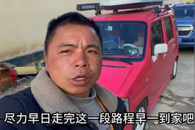 环游中国轮廓一圈，这几天光把时间花到赶路上了五天赶路2000公里视频封面