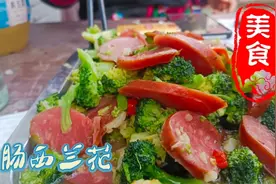 哈尔滨红肠还在直接吃吗？这种做法能吃三碗米饭。视频封面