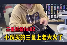 住小城市偏僻地方的人，千万别买三星韩版，小伙买完太闹心后悔！视频封面
