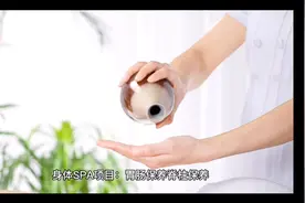 身体SPA都有哪些项目视频封面