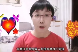 教你做全民任务的真正玩法，学会了每天挣一两百没有问题视频封面