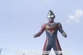新番組[德凯奥特曼]本篇映像先行PV预告片《7月9日》敬请期待视频封面