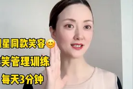 笑起来不好看？7天就能练出超甜美，自然的微笑#变美#治愈系笑容