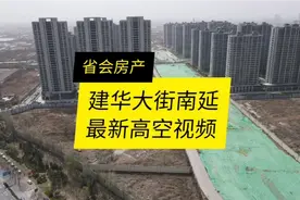 石家庄建华南大街南延工程视频封面