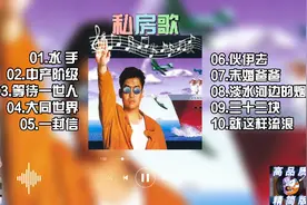 郑智化《私房歌》专辑1992年4月20日发行，好听经典值得收藏！视频封面