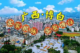 航拍广西最大的客家人聚集地博白县，中国杂技、民间艺术之乡视频封面