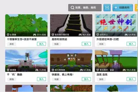 我找到师傅啦视频封面