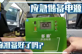自驾游必备户外电源开箱评测，600瓦功率还有一度电，极具性价比视频封面