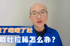 怎么处理猪呕吐？猪呕吐分5种情况，每种情况都不同，别再分不清视频封面