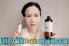 韩国素颜冻龄女神林允儿的湿敷秘密，七天打造水感肌皮肤透白细腻视频封面