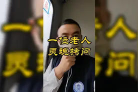 火车上偶遇位70岁的老人家，和他的对话，竟然是这次出行最大收获视频封面