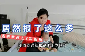 双胞胎早产花费16万，6个月后报销到账了，没成想能报这么多视频封面