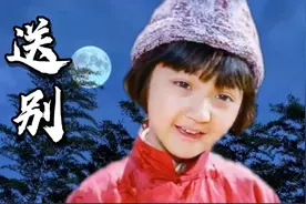 李叔同《城南旧事》主题曲《送别》 长亭外古道边  芳草碧连天视频封面