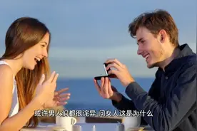 女人的三点需求，男人越是拒绝，她就越爱你视频封面