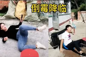 笑死人不偿命：倒霉突然降临，躲也躲不掉，小姐姐摔得四脚朝天视频封面