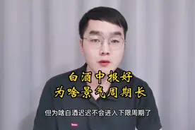 白酒板块二季度业绩稳定！#贵州茅台#五粮液#洋河股份#水井坊视频封面