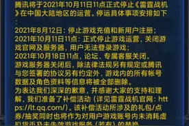 雷霆战机要下架了视频封面