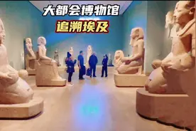 秋韵视角-古老神秘，令人惊叹的古埃及艺术视频封面