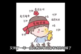 今年25岁，1999年的生肖兔，考试能上岸吗？视频封面