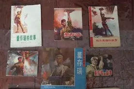 八一致敬解放军英雄专题书籍连环画视频封面