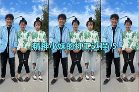 教一下姐妹怎么穿搭😂视频封面