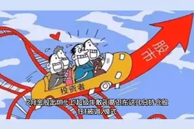 “超级牛散”葛卫东这几只持仓股名单曝光视频封面