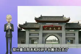河南大学与铁塔公园已经打通，开封能否留住河南大学视频封面