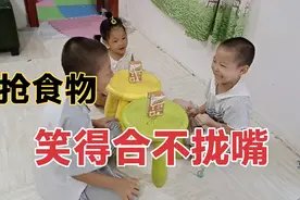 孩子们玩听指令抢食物，画面搞笑又有趣，孩子们激动到蒙圈视频封面