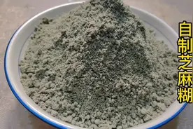 谁还去超市买黑芝麻糊？益铭手把手教你，纯手工制作香醇丝滑视频封面