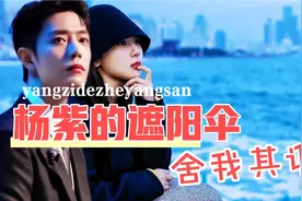肖战对杨紫的偏爱全网皆知，只要哥哥在妹妹永远是被宠的小可爱视频封面