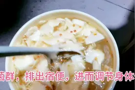 自制酵素！酿造流程！调整肠道菌群功效！排出宿便，有益身体代谢视频封面