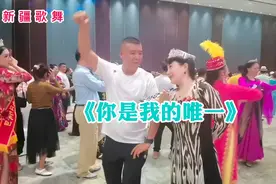 新疆歌舞《你是我的唯一》，表演琦琦老师和龙哥，非常精彩！视频封面