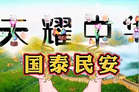 徐千雅《天耀中华》真心祈祷天佑中华 平安昌盛 风调雨顺国泰民安视频封面