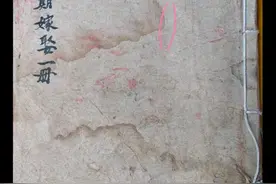 祖传婚姻择吉日步骤#传统文化 #择日 #结婚视频封面