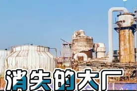 广西最大的化肥厂，倒闭多年后现在开拆了，这块地以后干嘛用呢？视频封面