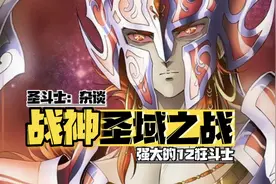 圣斗士星矢：战神阿瑞斯狂斗士，逼迫雅典娜下令使用武器视频封面