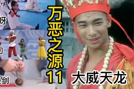 【万恶之源】螺丝刀安地板，我滴圣剑，盘点那些梗的出处！原视频