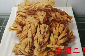 酥脆掉渣的小零食炸翻花，用料简单，出锅大人孩子抢着吃