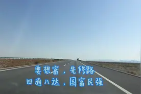 内蒙古自治区阿拉善盟首条BOT高速公路——张查高速视频封面