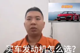 买车发动机选带T还是自吸？小硕来教您3分钟学会新知识！视频封面