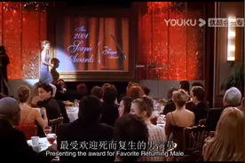 乔伊参加颁奖典礼太搞笑了视频封面